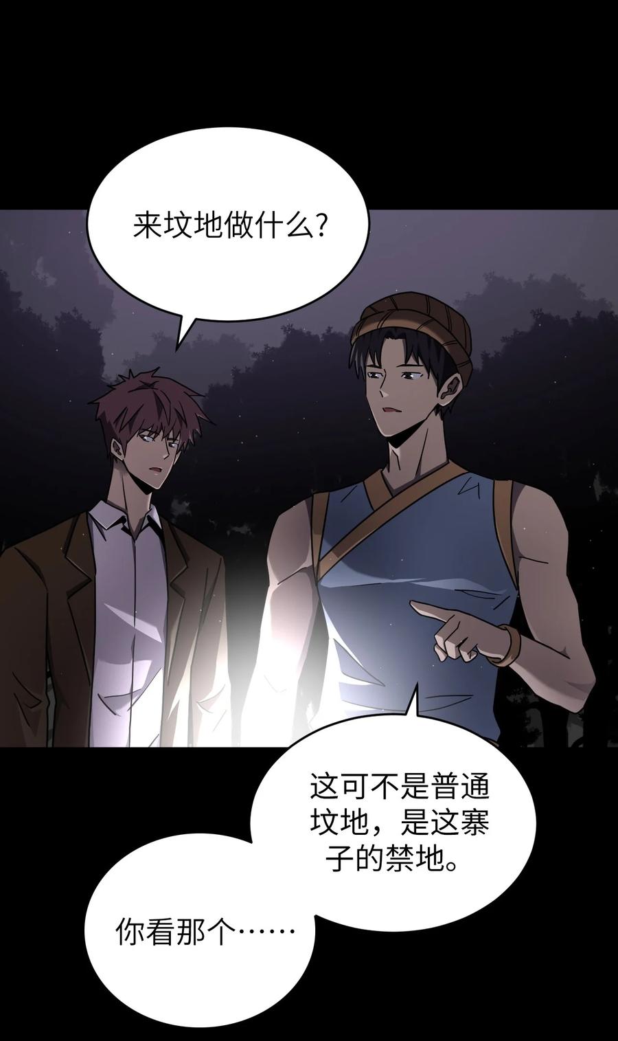 我当上术士那些年 - 163话 苗疆篇34 - 第20张图