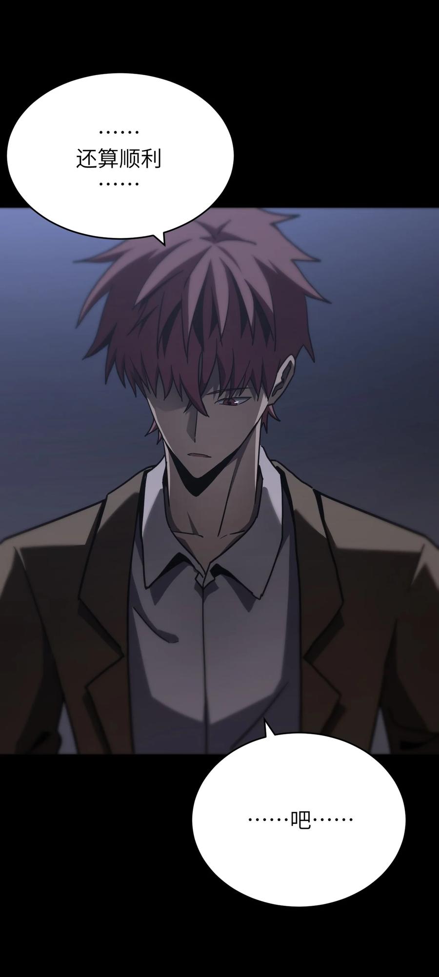 我当上术士那些年 - 163话 苗疆篇34 - 第6张图