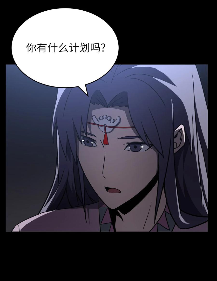 我当上术士那些年 - 163话 苗疆篇34 - 第12张图