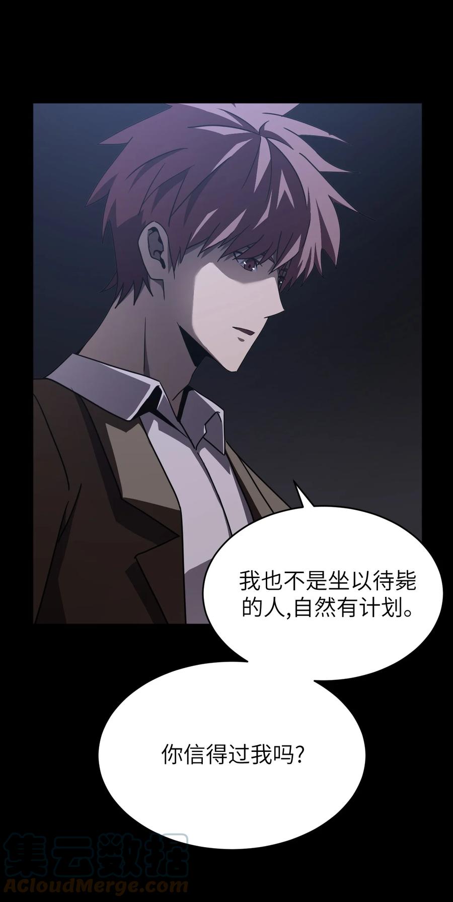 我当上术士那些年 - 163话 苗疆篇34 - 第13张图