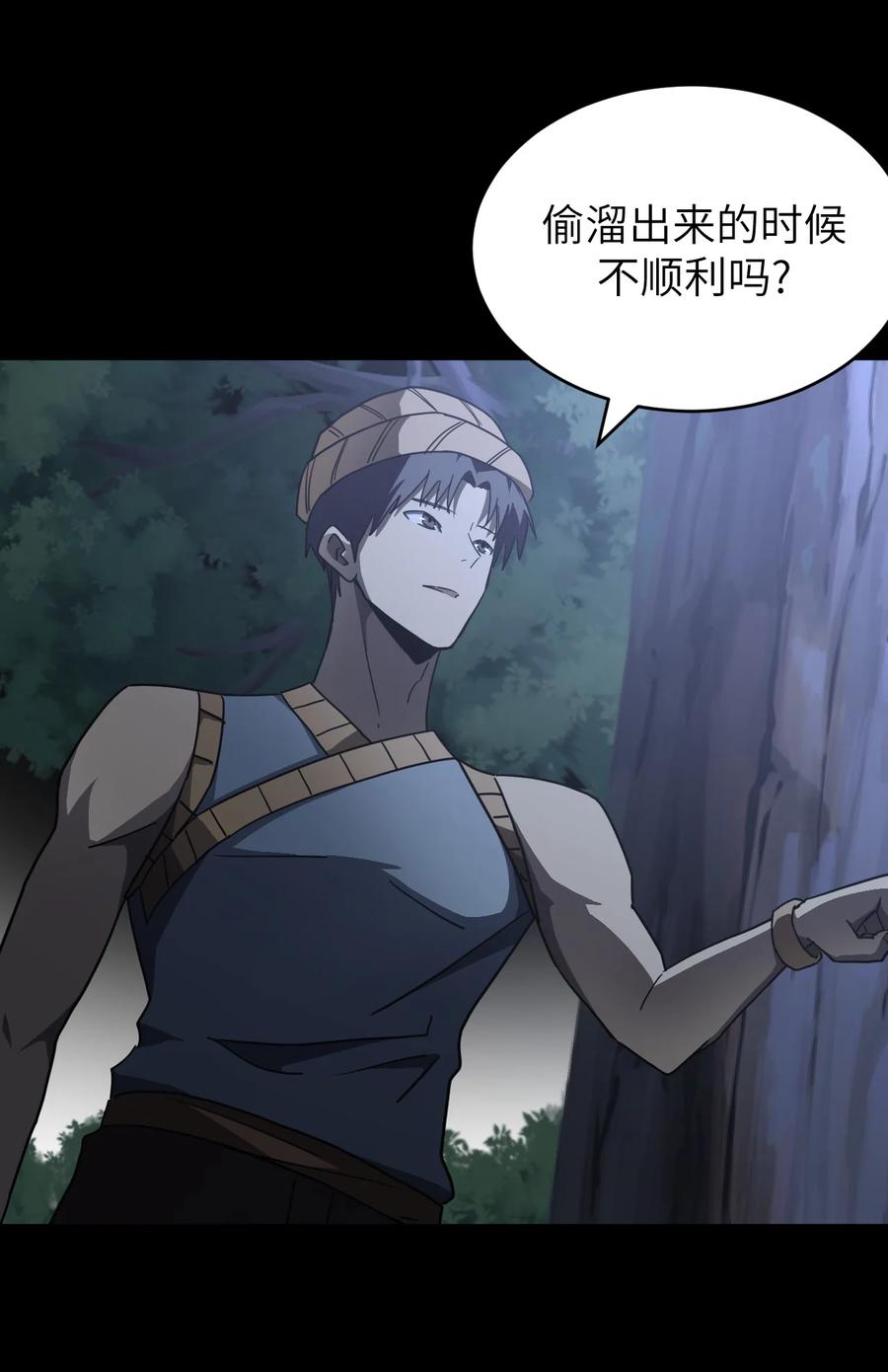 我当上术士那些年 - 163话 苗疆篇34 - 第5张图