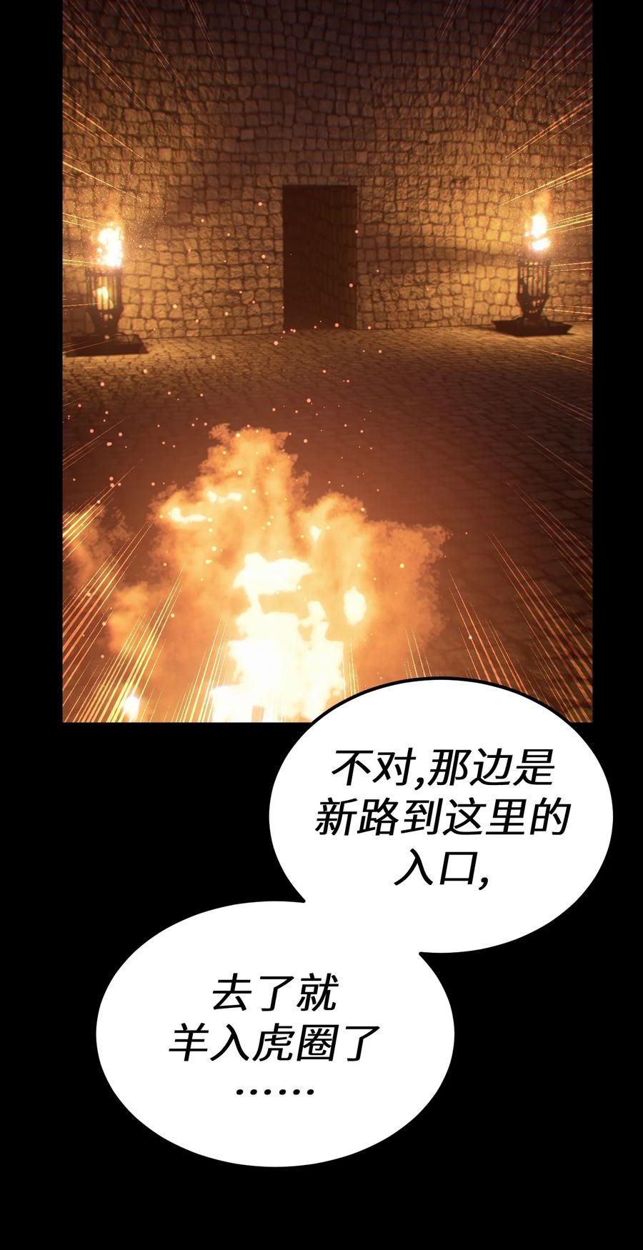 我当上术士那些年 - 164话 苗疆篇35 - 第32张图