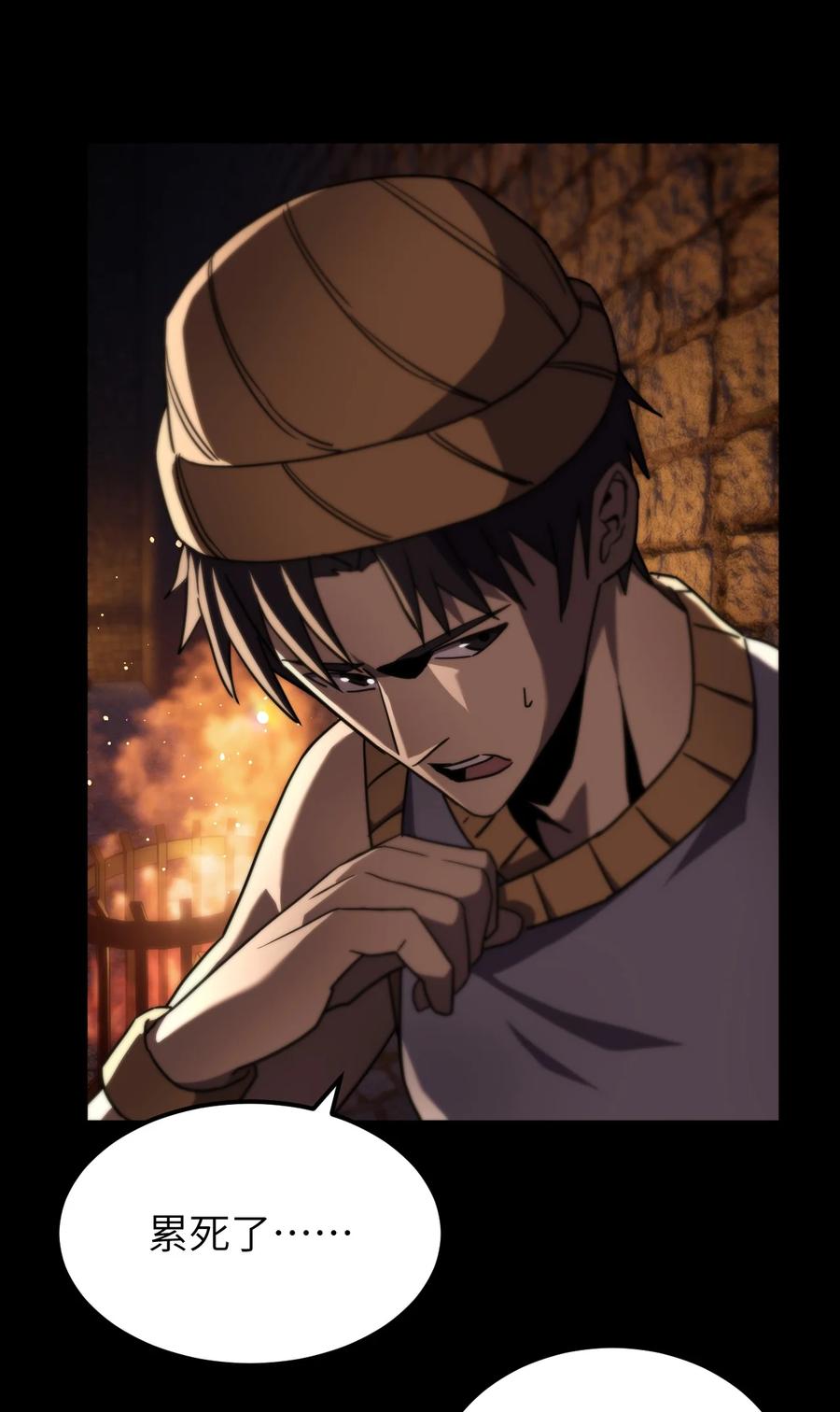 我当上术士那些年 - 164话 苗疆篇35 - 第12张图