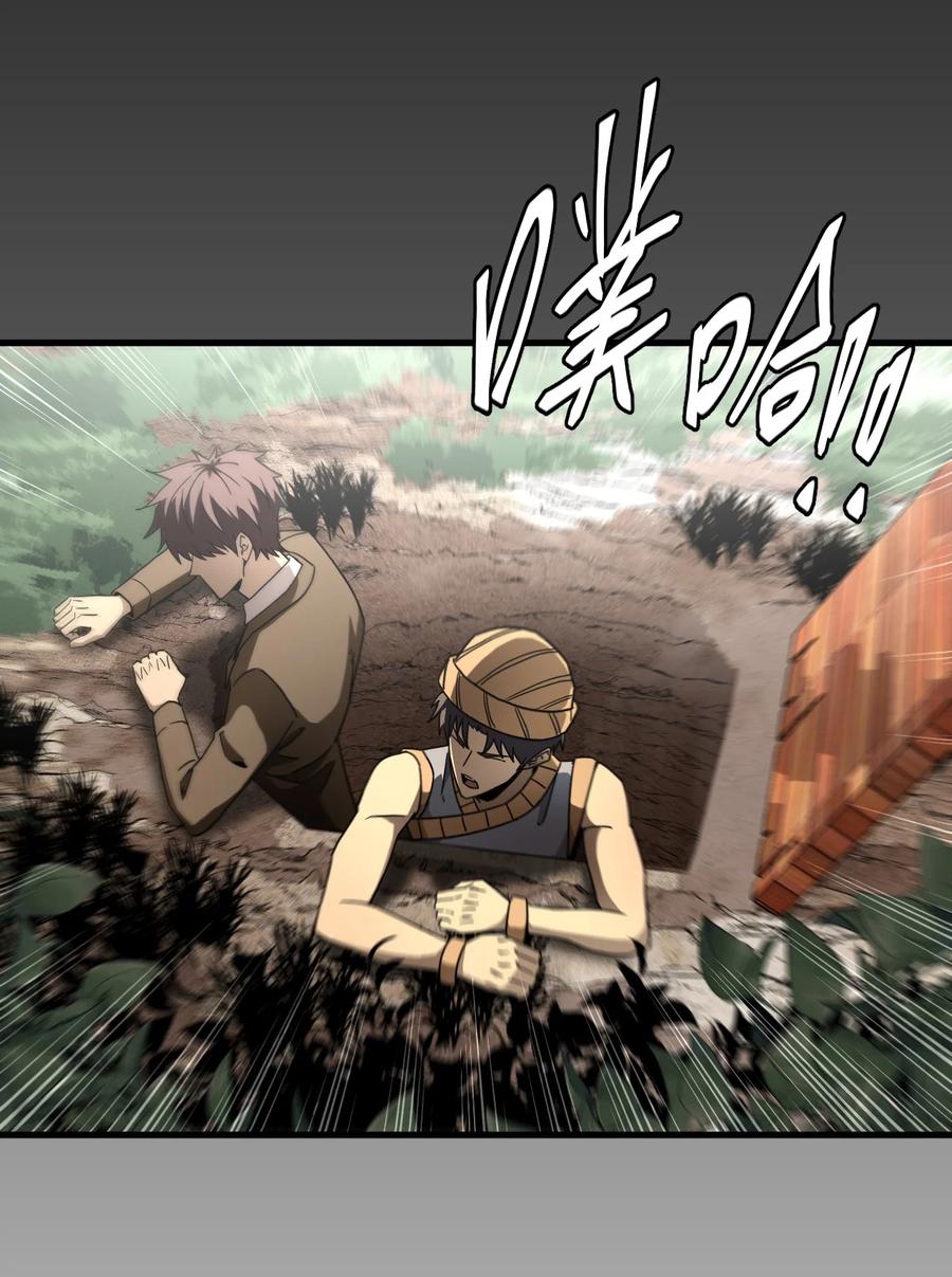 我当上术士那些年 - 164话 苗疆篇35 - 第39张图