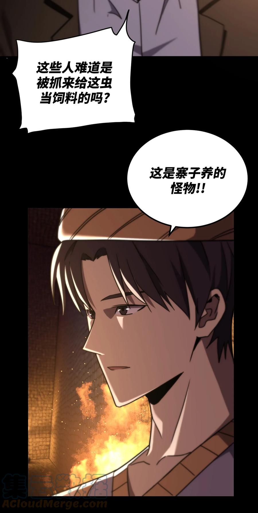 我当上术士那些年 - 164话 苗疆篇35 - 第25张图