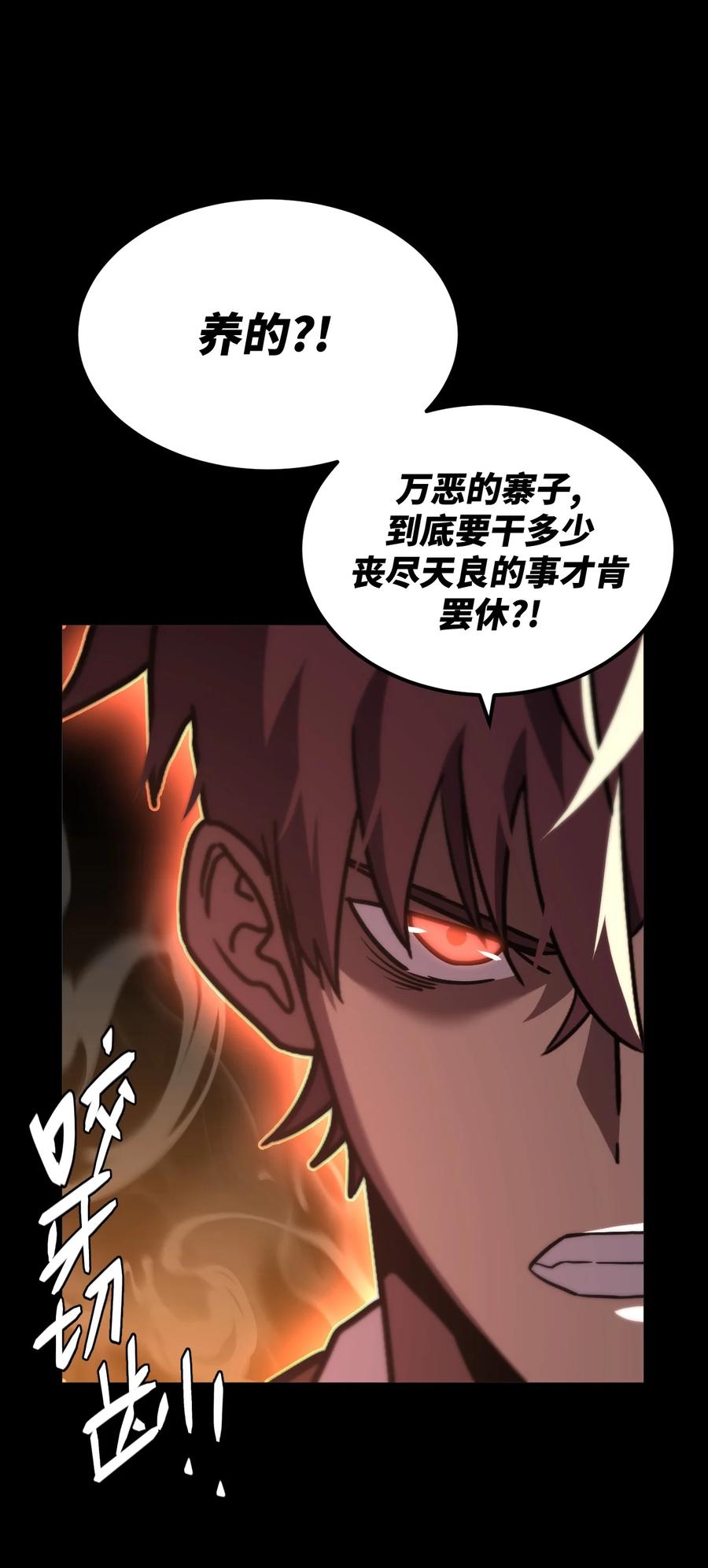 我当上术士那些年 - 164话 苗疆篇35 - 第26张图