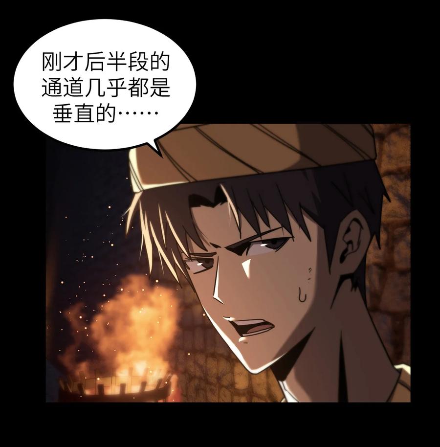 我当上术士那些年 - 164话 苗疆篇35 - 第14张图