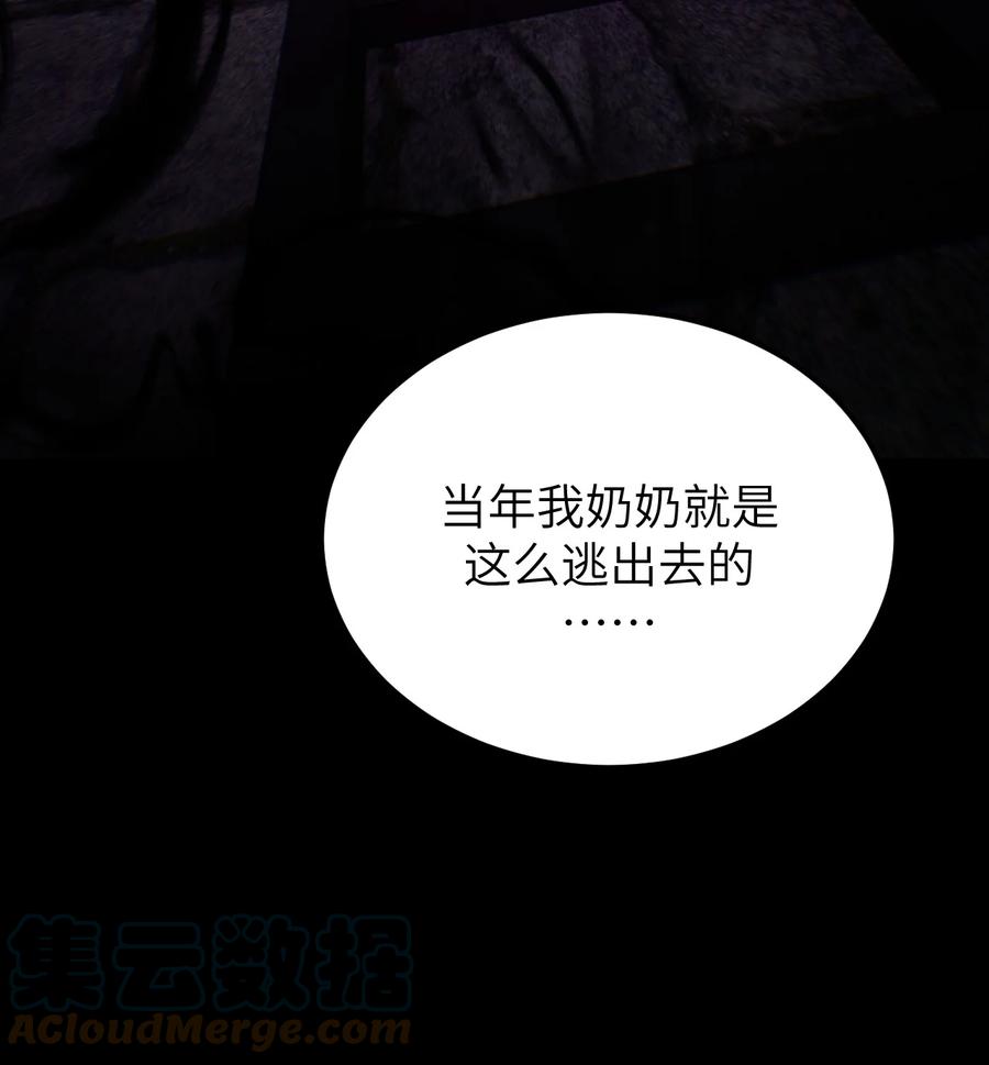 我当上术士那些年 - 164话 苗疆篇35 - 第37张图