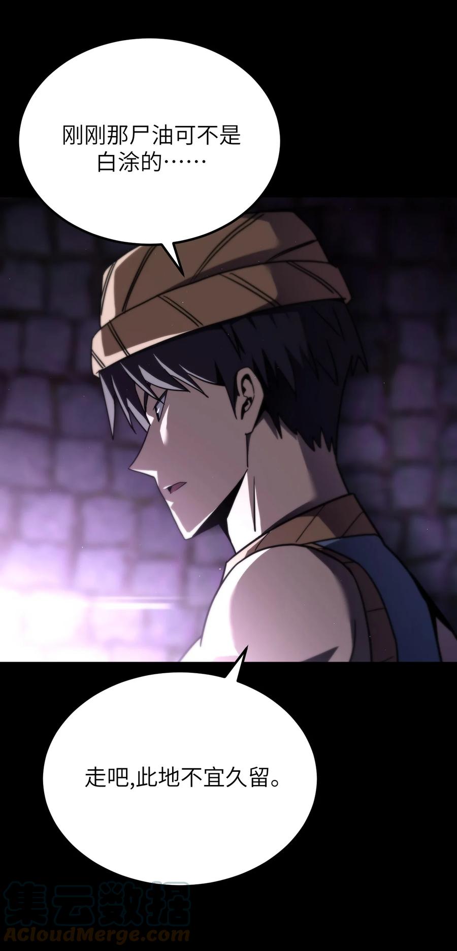 我当上术士那些年 - 164话 苗疆篇35 - 第10张图