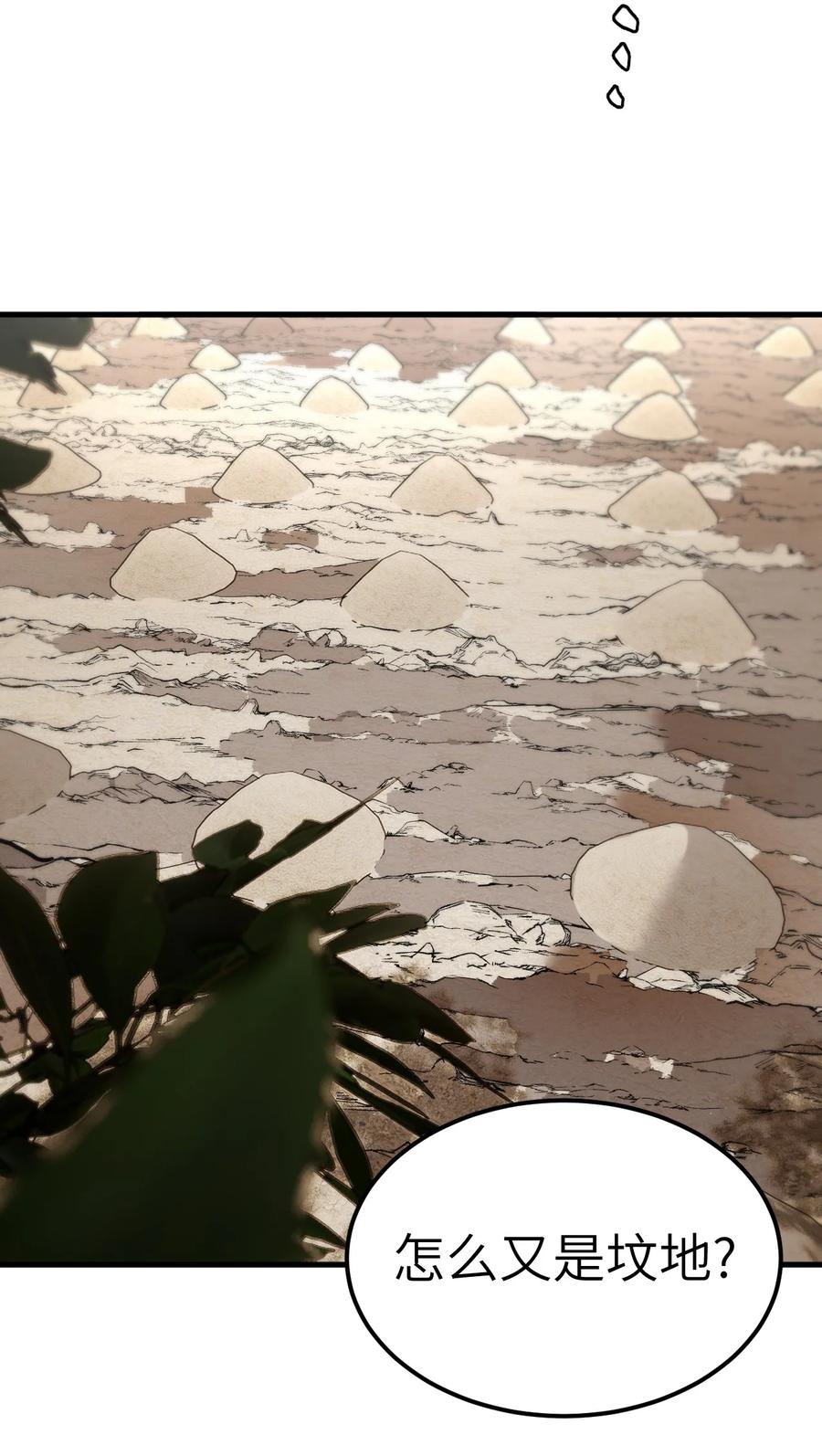 我当上术士那些年 - 164话 苗疆篇35 - 第42张图