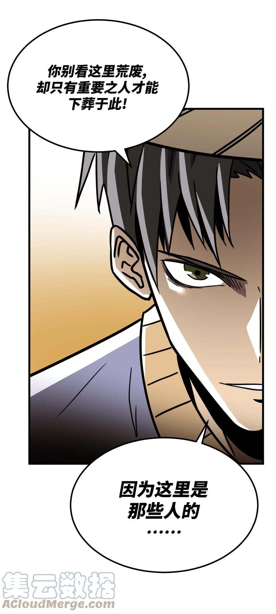 我当上术士那些年 - 164话 苗疆篇35 - 第46张图