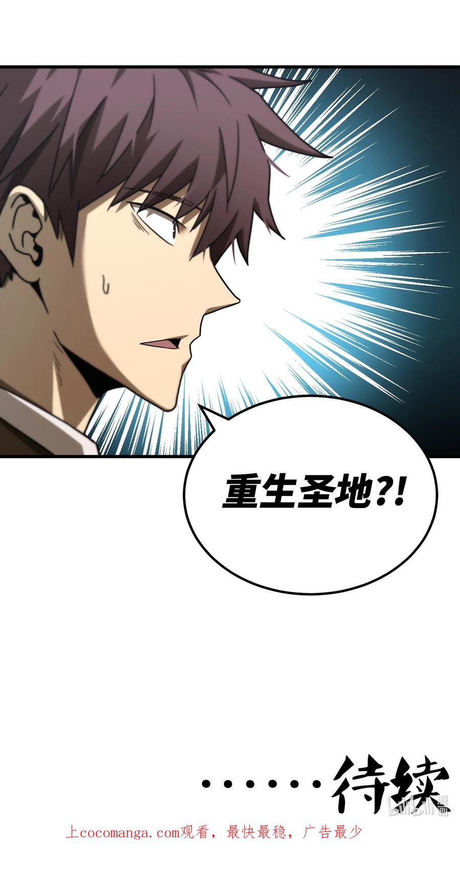 我当上术士那些年 - 164话 苗疆篇35 - 第47张图