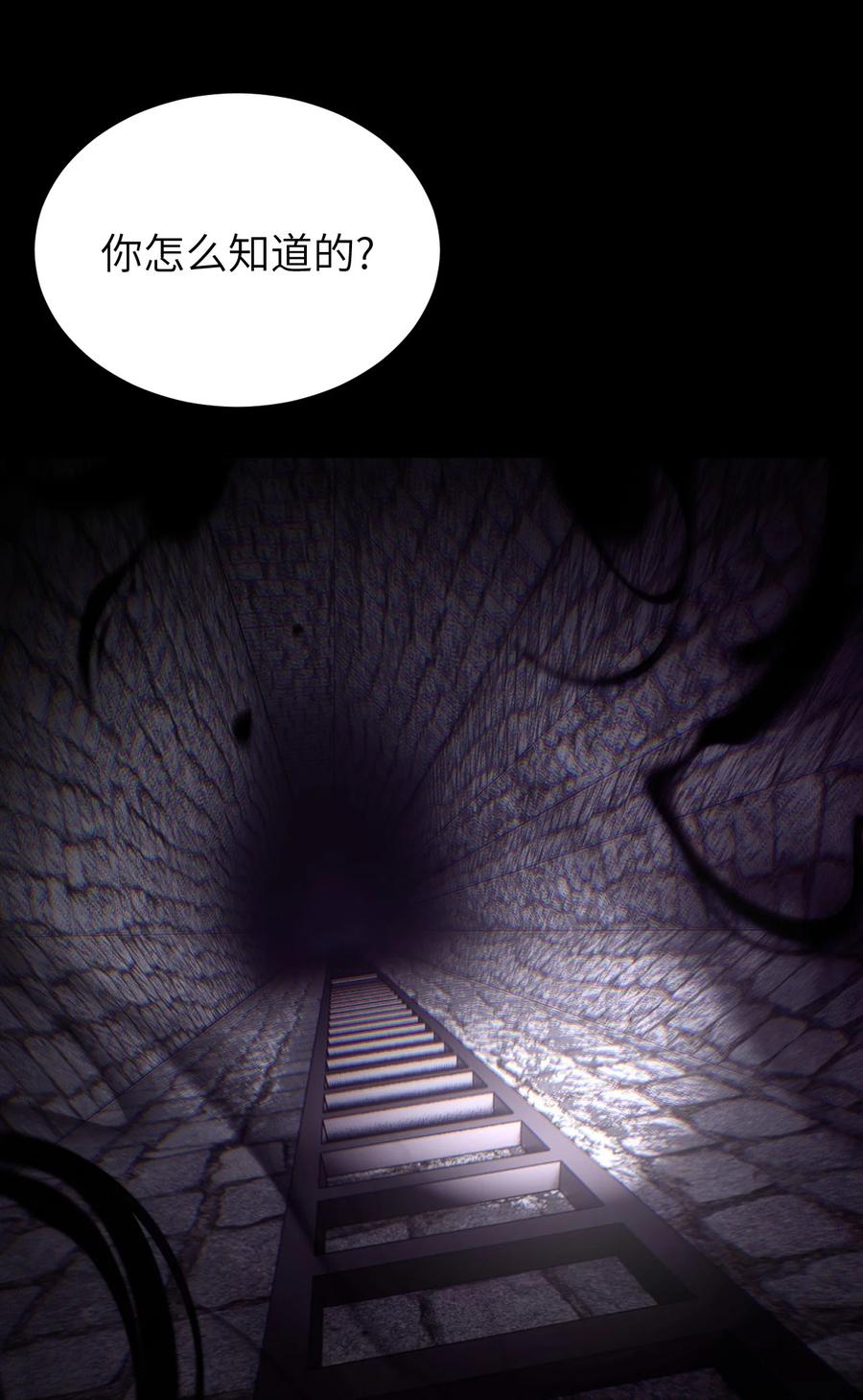 我当上术士那些年 - 164话 苗疆篇35 - 第36张图