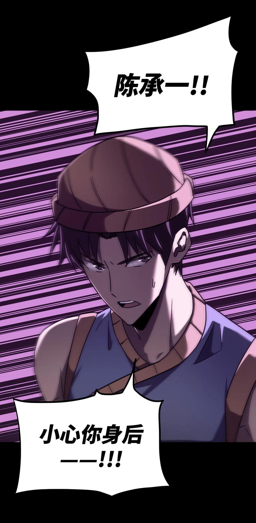 我当上术士那些年 - 164话 苗疆篇35 - 第3张图