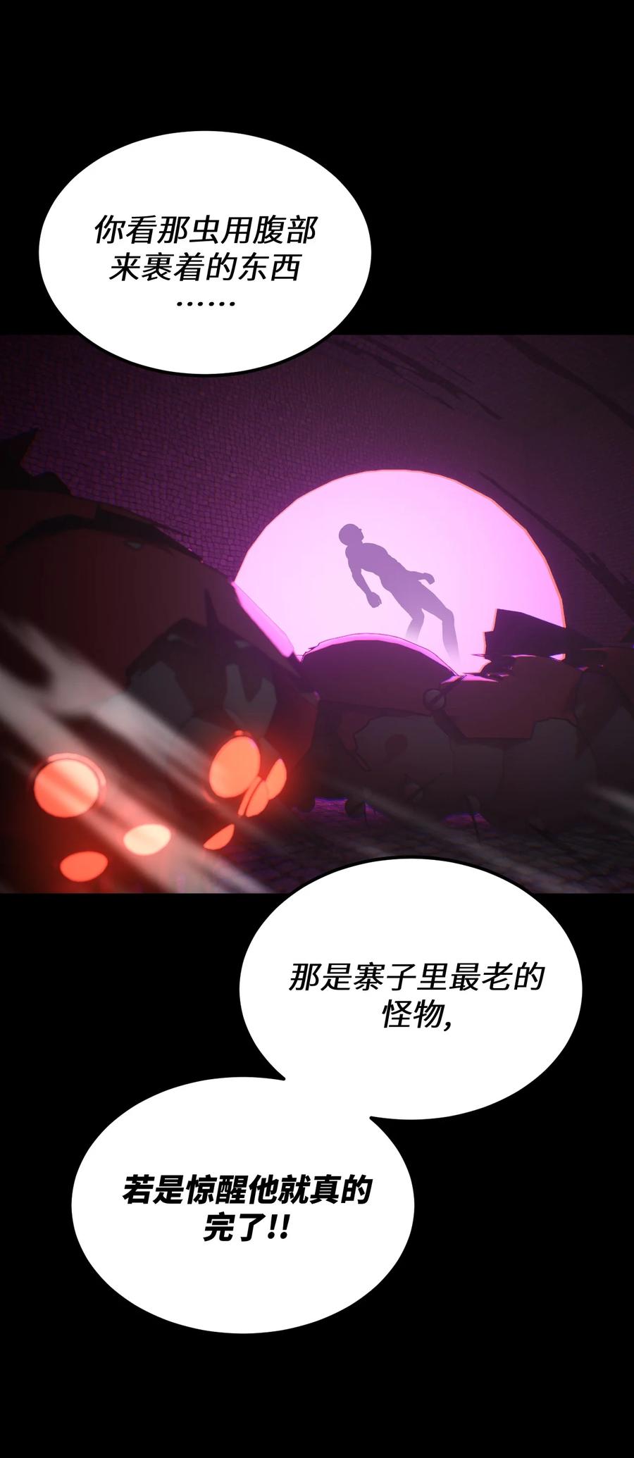 我当上术士那些年 - 164话 苗疆篇35 - 第30张图