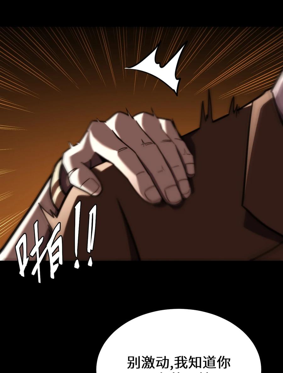 我当上术士那些年 - 164话 苗疆篇35 - 第27张图