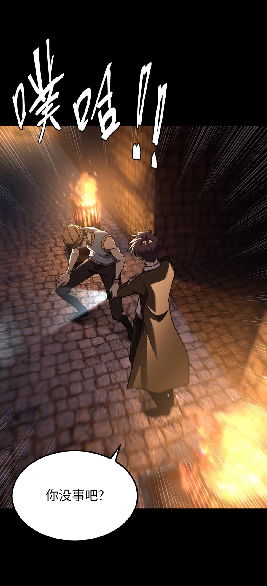 我当上术士那些年 - 164话 苗疆篇35 - 第11张图