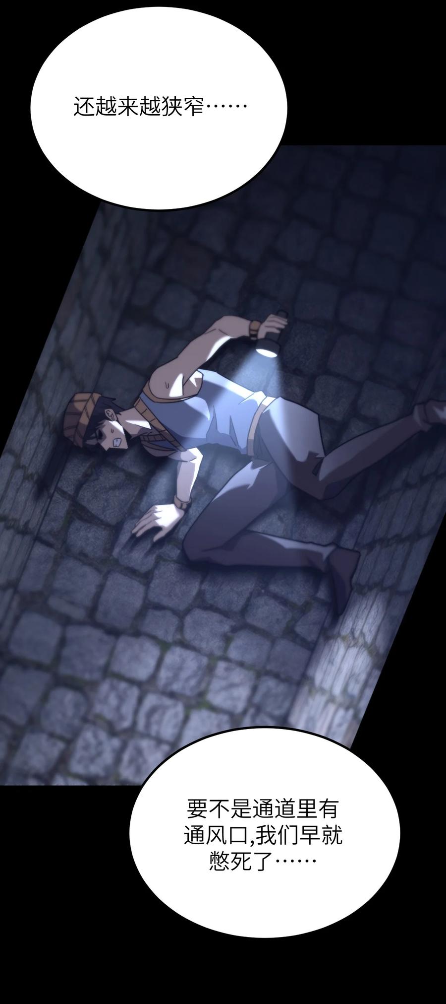 我当上术士那些年 - 164话 苗疆篇35 - 第15张图