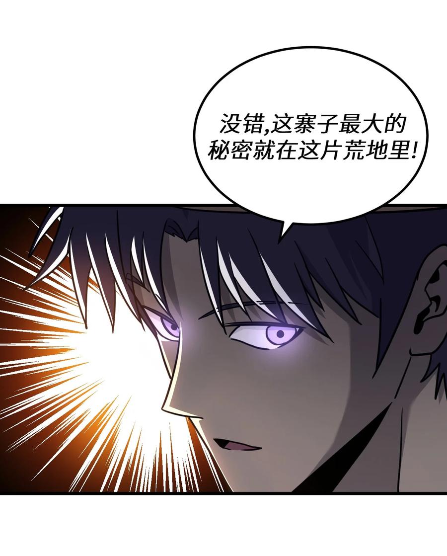 我当上术士那些年 - 164话 苗疆篇35 - 第44张图