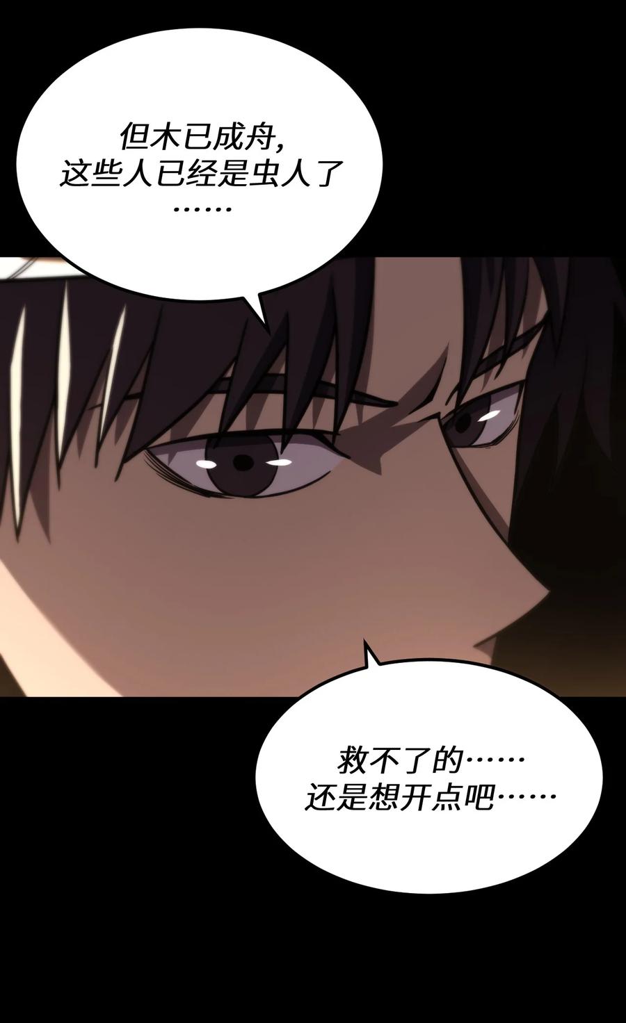 我当上术士那些年 - 164话 苗疆篇35 - 第29张图