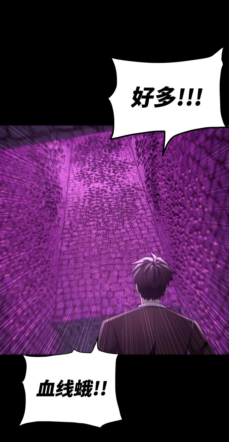 我当上术士那些年 - 164话 苗疆篇35 - 第2张图