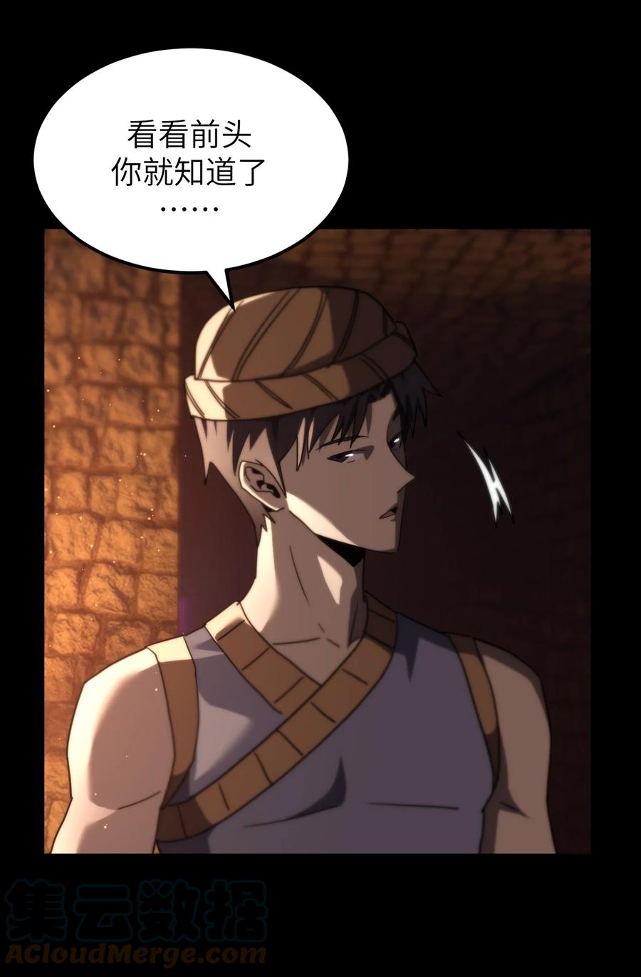 我当上术士那些年 - 164话 苗疆篇35 - 第22张图