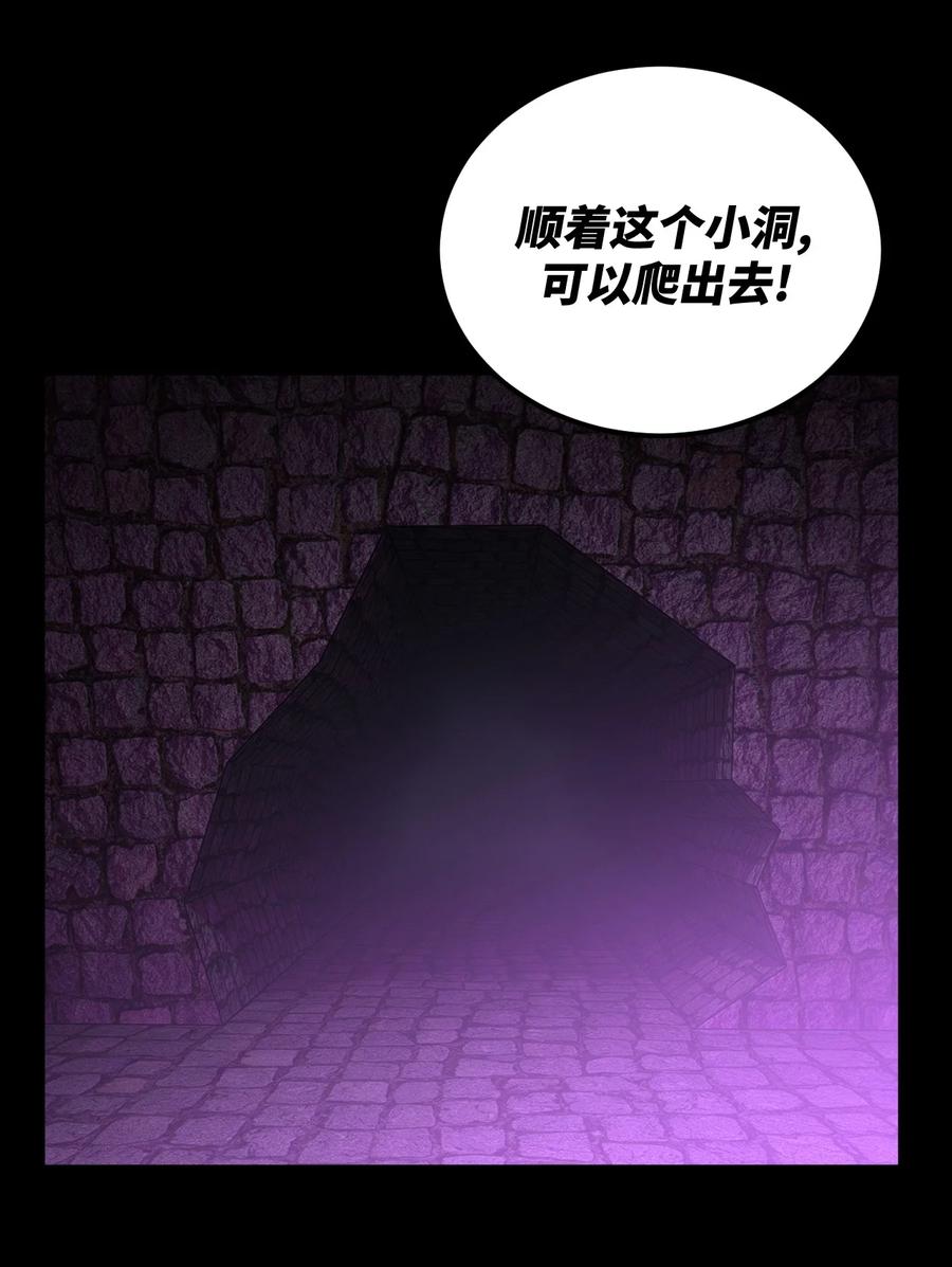 我当上术士那些年 - 164话 苗疆篇35 - 第35张图