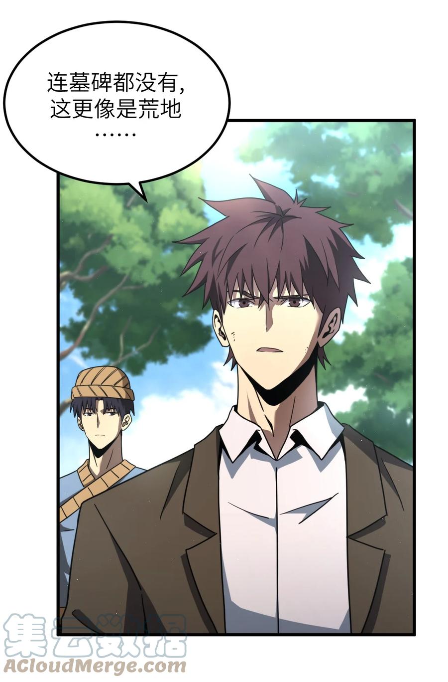 我当上术士那些年 - 164话 苗疆篇35 - 第43张图