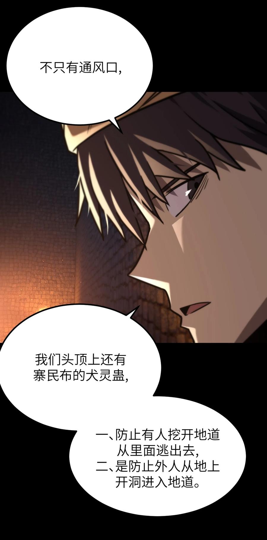 我当上术士那些年 - 164话 苗疆篇35 - 第17张图