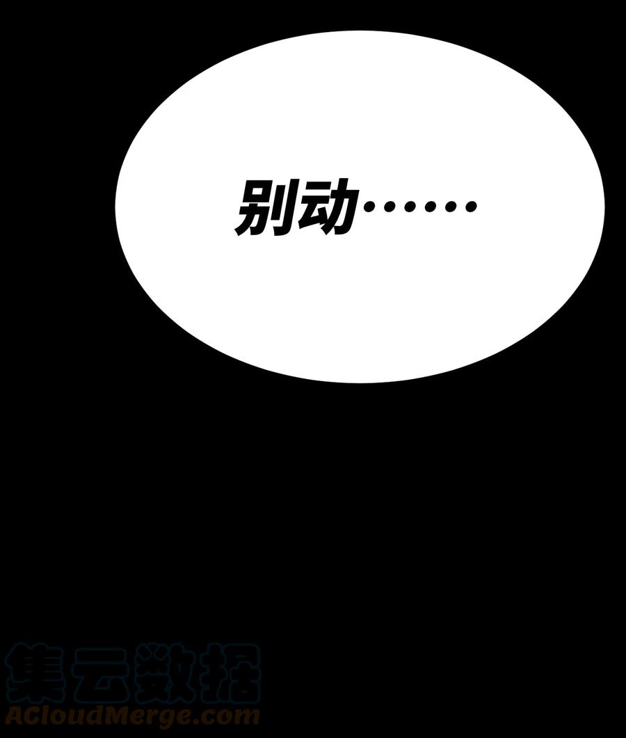 我当上术士那些年 - 164话 苗疆篇35 - 第7张图