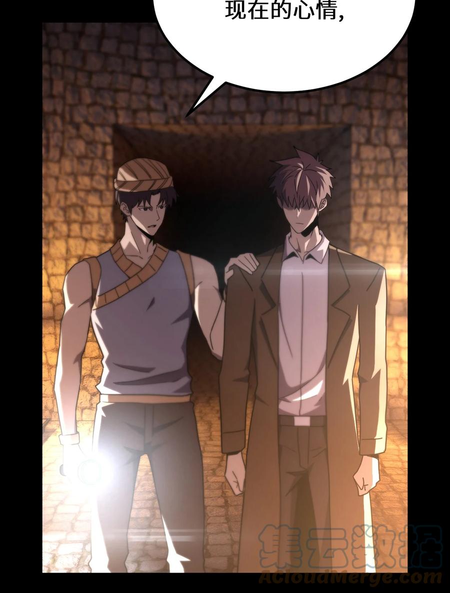 我当上术士那些年 - 164话 苗疆篇35 - 第28张图