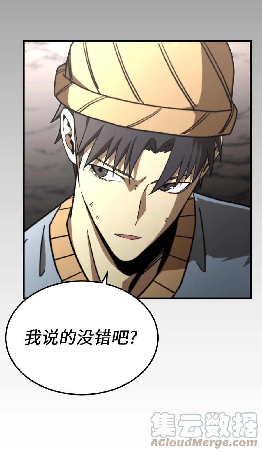 我当上术士那些年 - 164话 苗疆篇35 - 第40张图