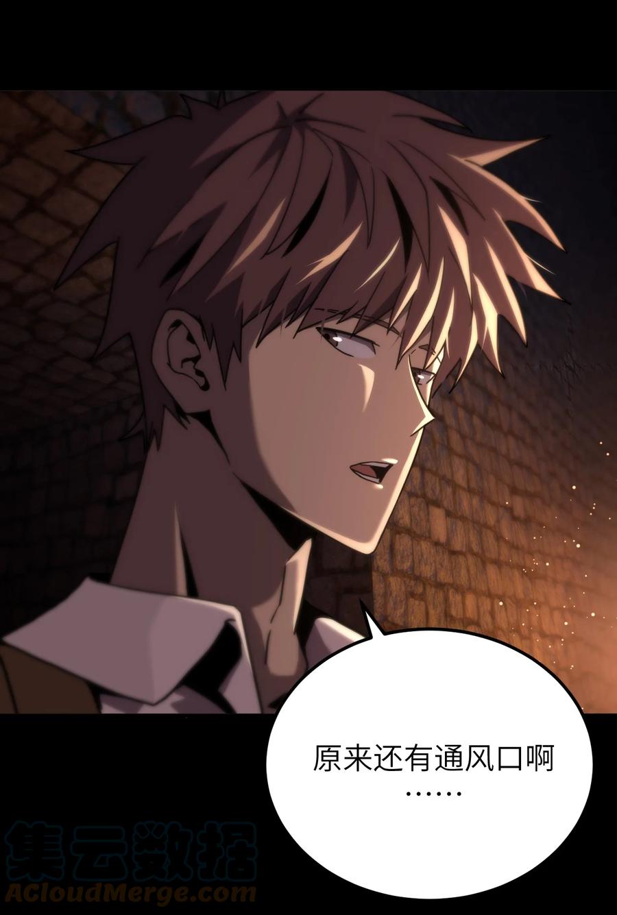 我当上术士那些年 - 164话 苗疆篇35 - 第16张图