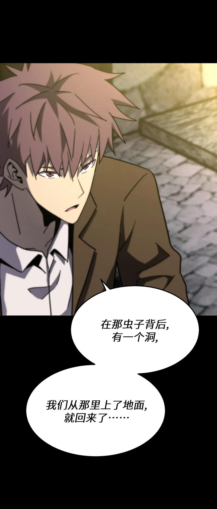 我当上术士那些年 - 165话 苗疆篇36 - 第38张图