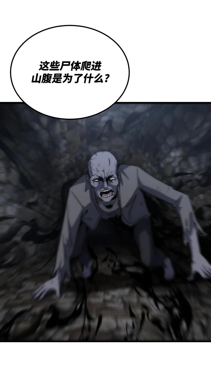 我当上术士那些年 - 165话 苗疆篇36 - 第10张图