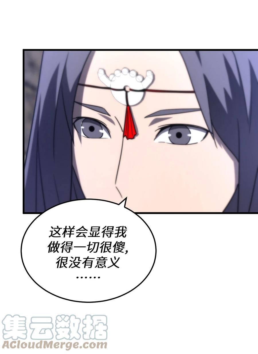 我当上术士那些年 - 165话 苗疆篇36 - 第33张图