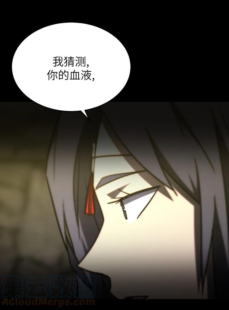 我当上术士那些年 - 165话 苗疆篇36 - 第43张图