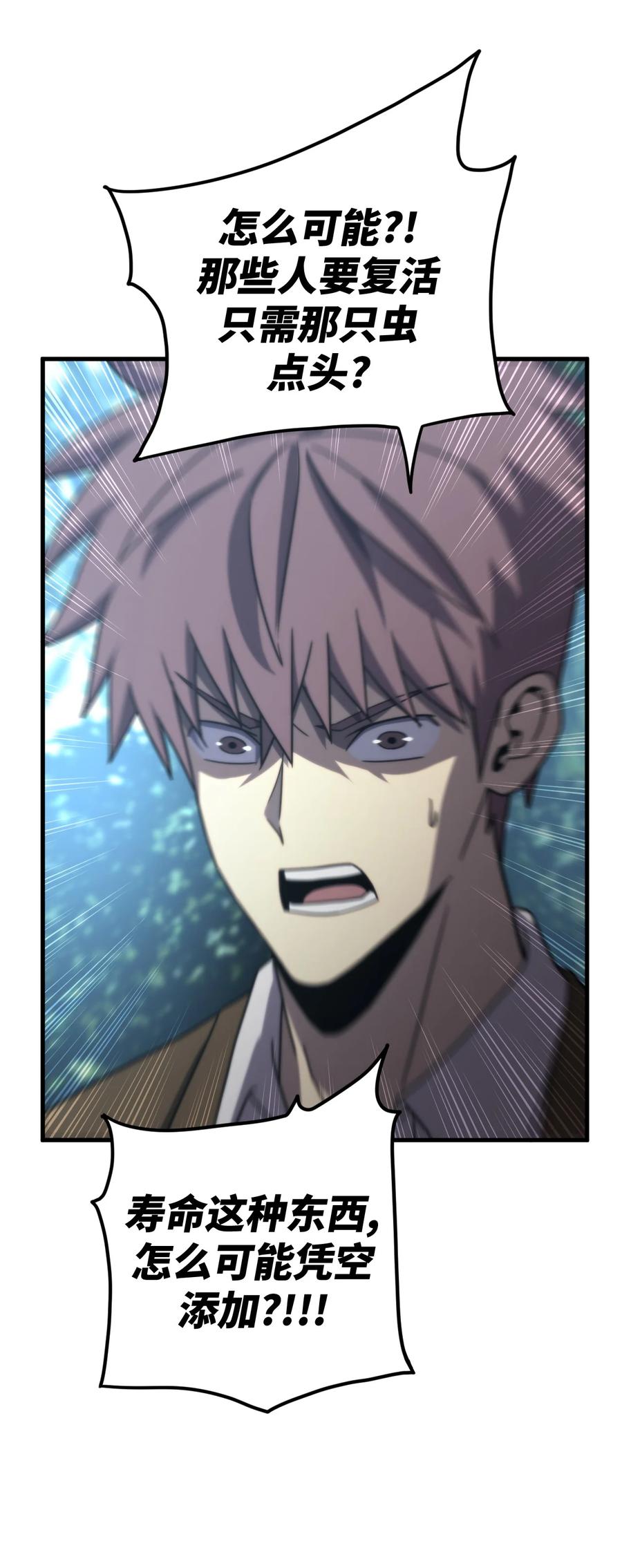 我当上术士那些年 - 165话 苗疆篇36 - 第18张图