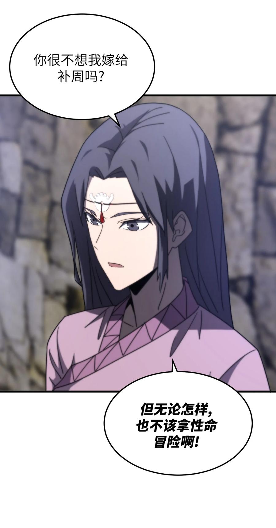 我当上术士那些年 - 165话 苗疆篇36 - 第32张图