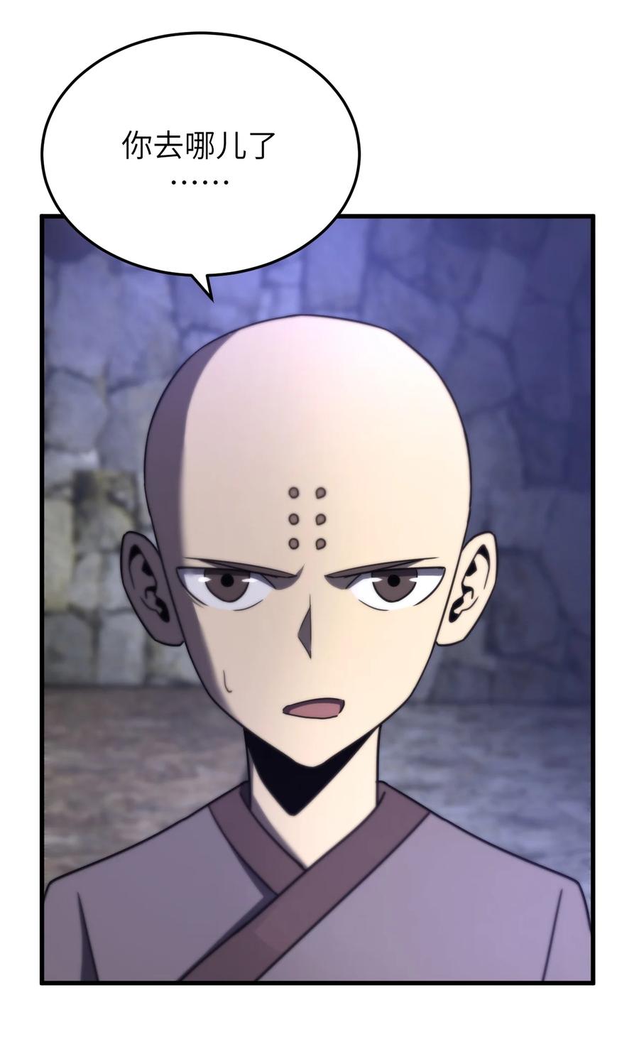 我当上术士那些年 - 165话 苗疆篇36 - 第24张图