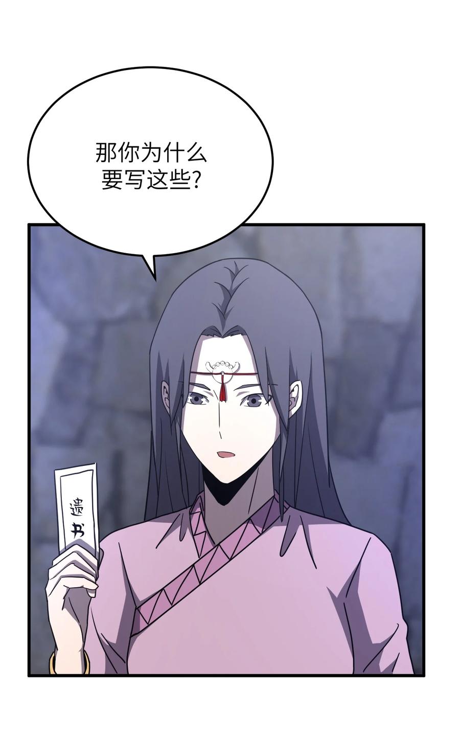 我当上术士那些年 - 165话 苗疆篇36 - 第30张图