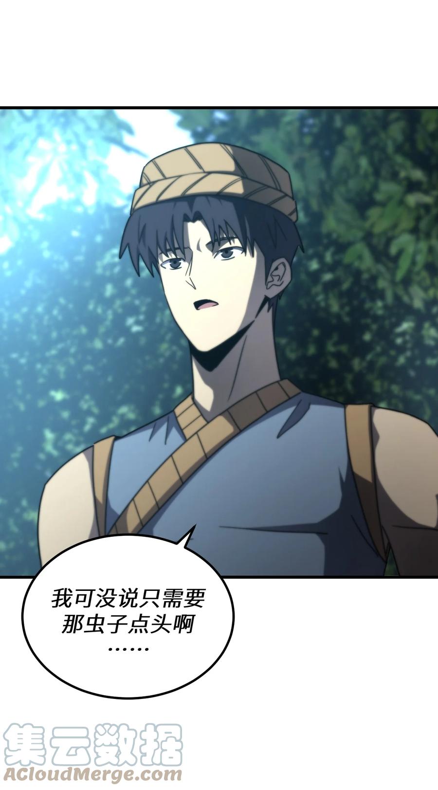 我当上术士那些年 - 165话 苗疆篇36 - 第19张图