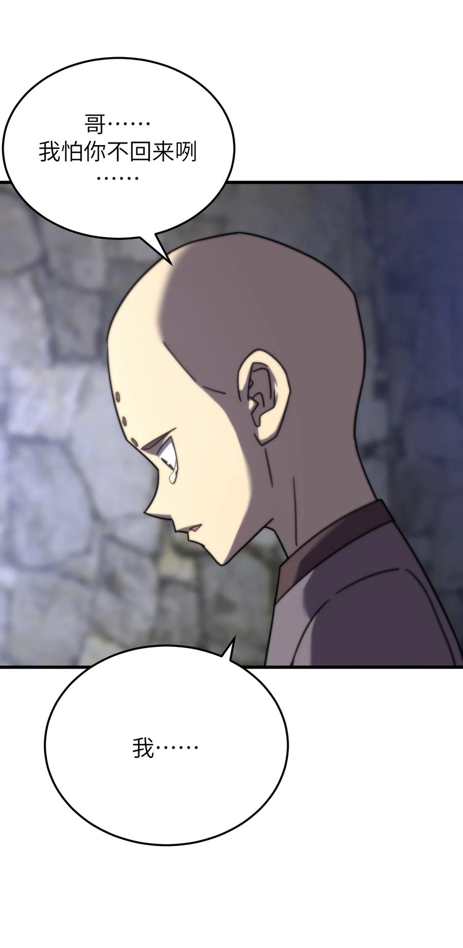 我当上术士那些年 - 165话 苗疆篇36 - 第26张图