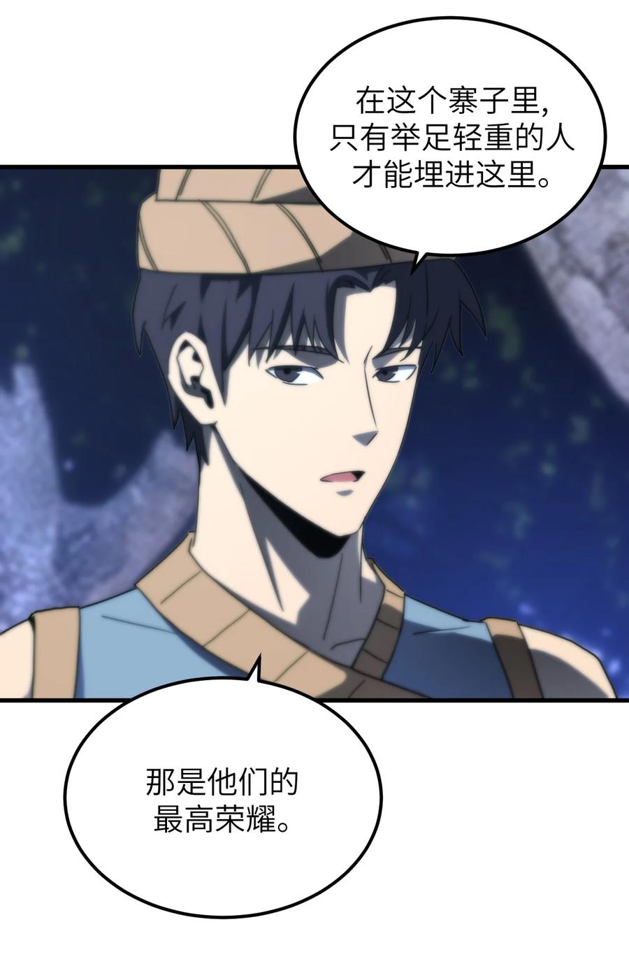 我当上术士那些年 - 165话 苗疆篇36 - 第4张图