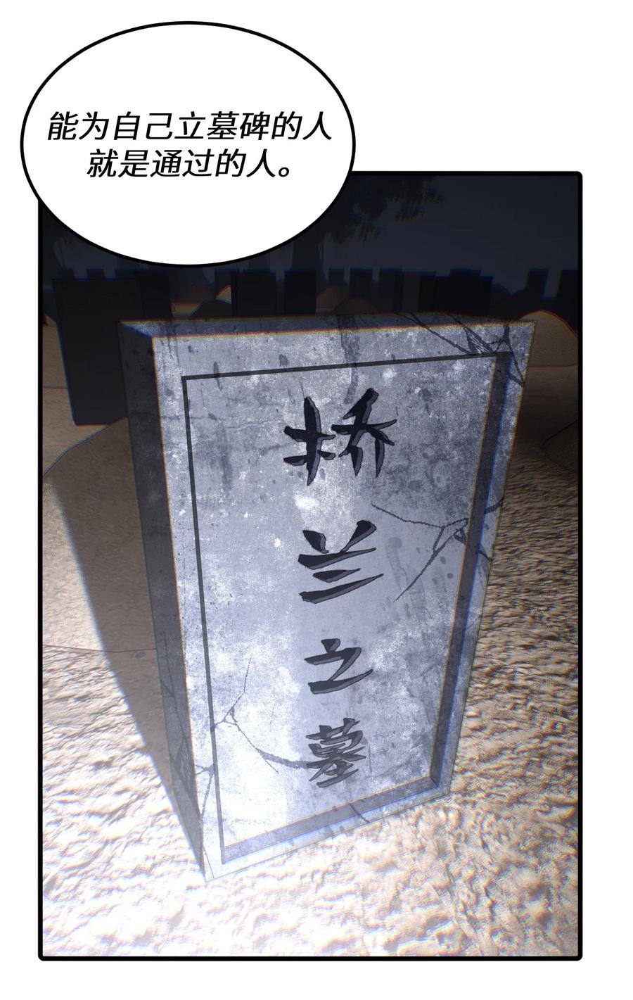 我当上术士那些年 - 165话 苗疆篇36 - 第16张图