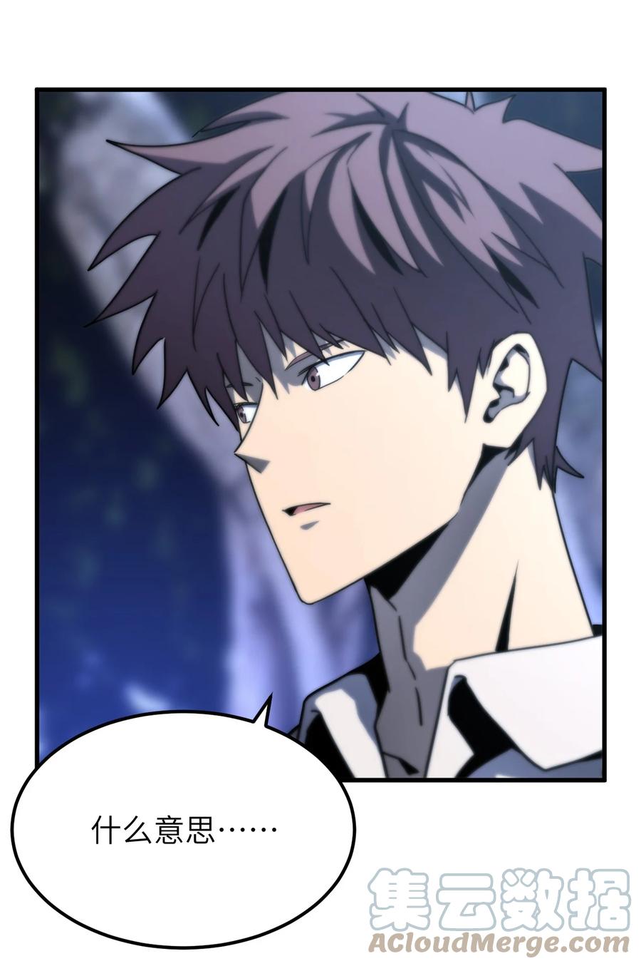 我当上术士那些年 - 165话 苗疆篇36 - 第3张图