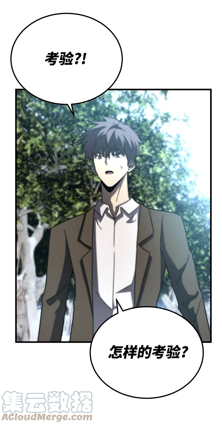 我当上术士那些年 - 165话 苗疆篇36 - 第9张图