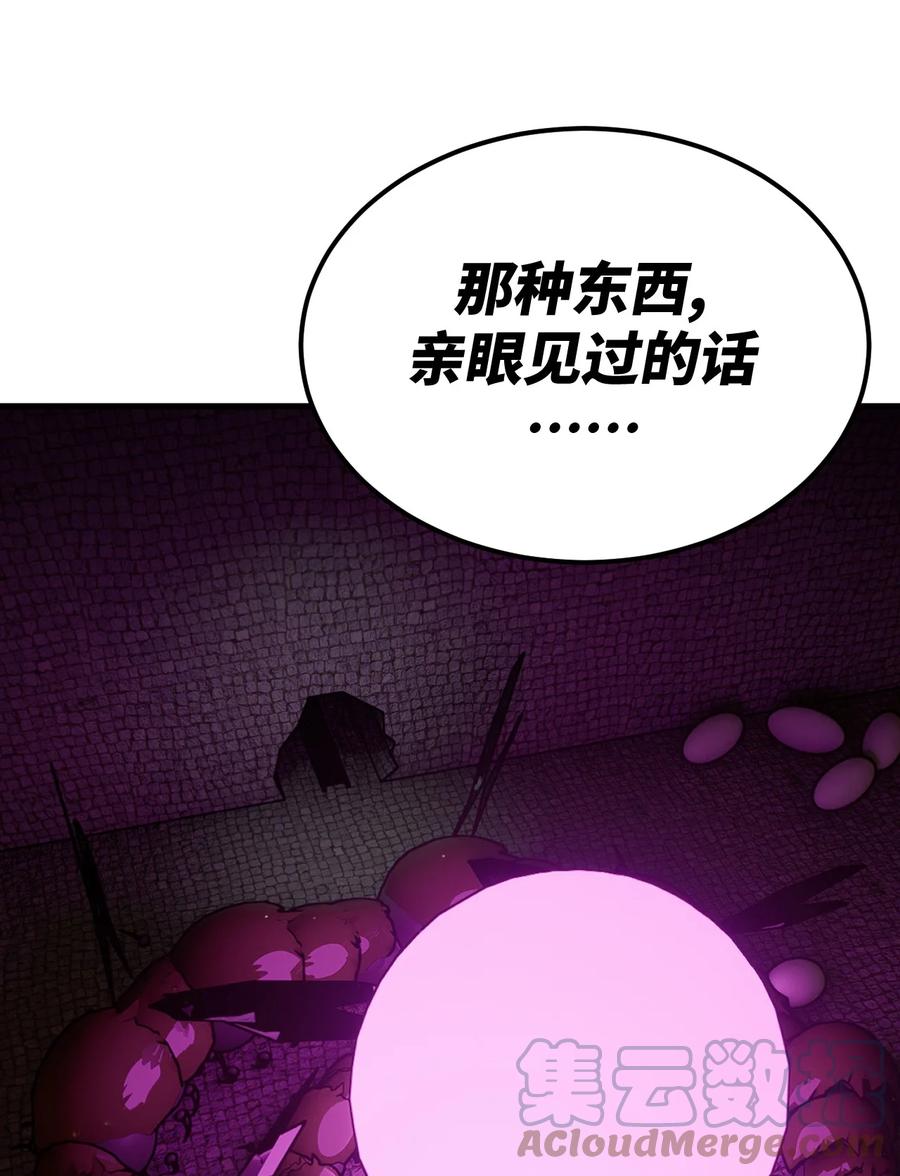 我当上术士那些年 - 165话 苗疆篇36 - 第13张图