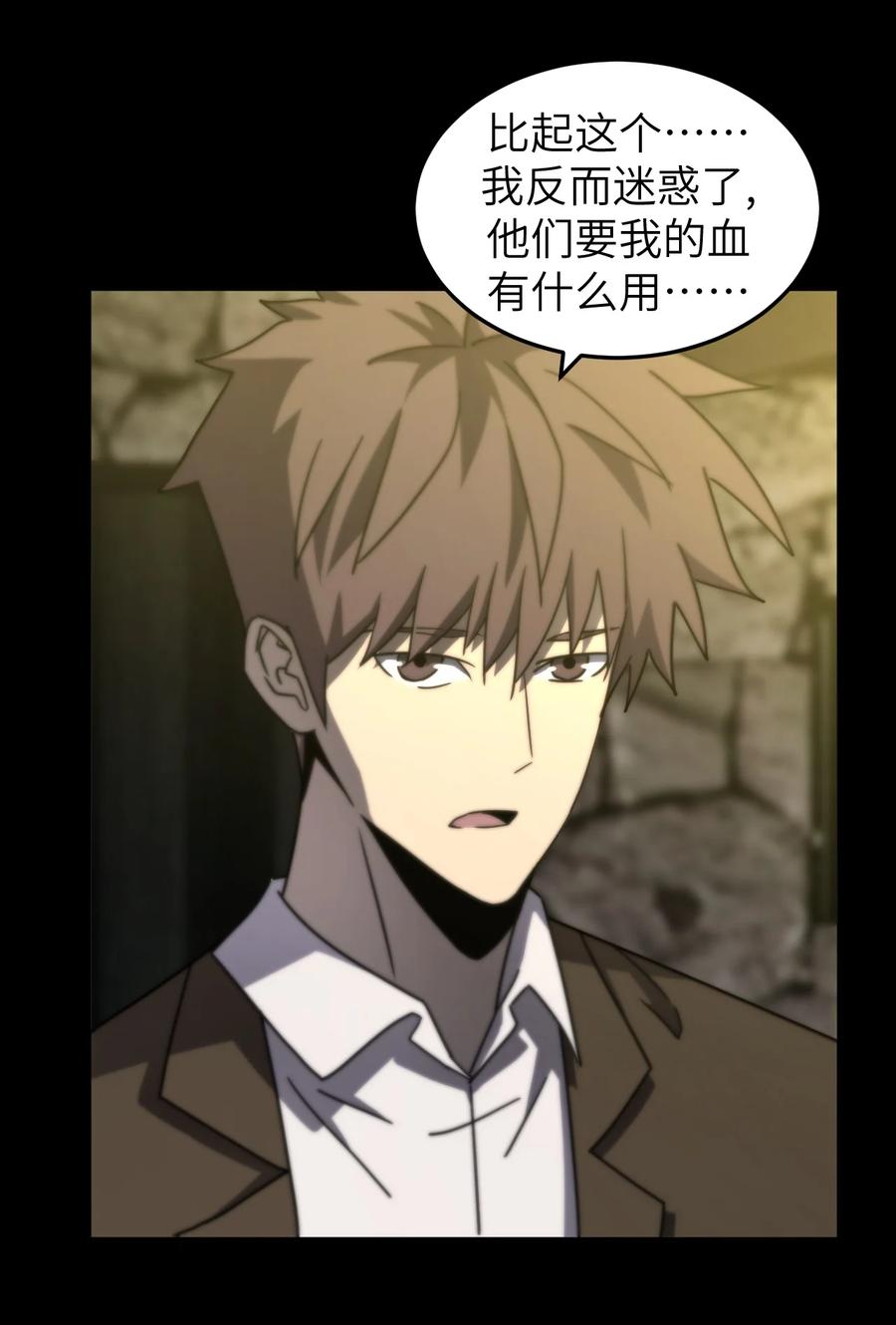 我当上术士那些年 - 165话 苗疆篇36 - 第42张图