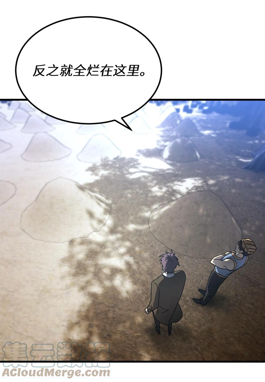 我当上术士那些年 - 165话 苗疆篇36 - 第17张图